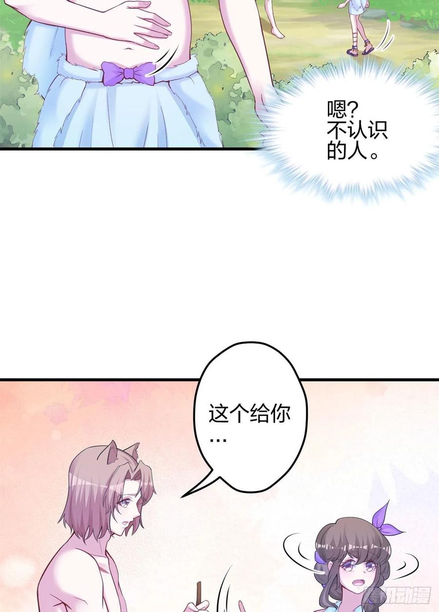 339-白箐箐的异世界冒险-白箐箐1（第2张）