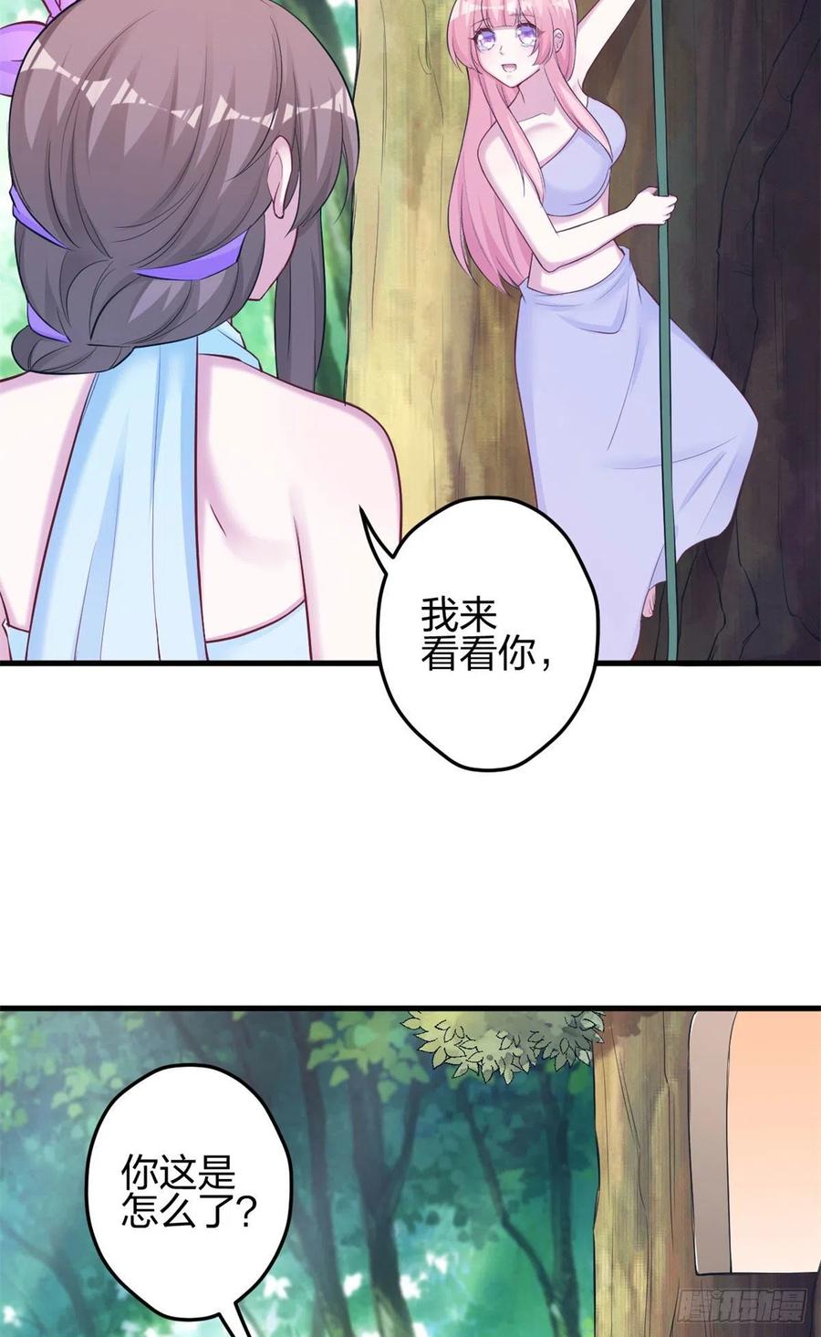 339-白箐箐的异世界冒险-白箐箐1（第11张）