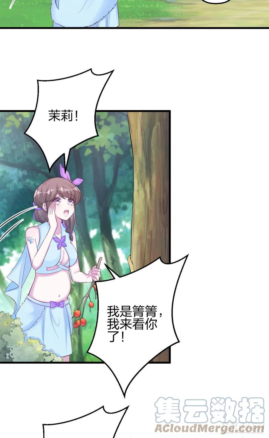 339-白箐箐的异世界冒险-白箐箐1（第9张）
