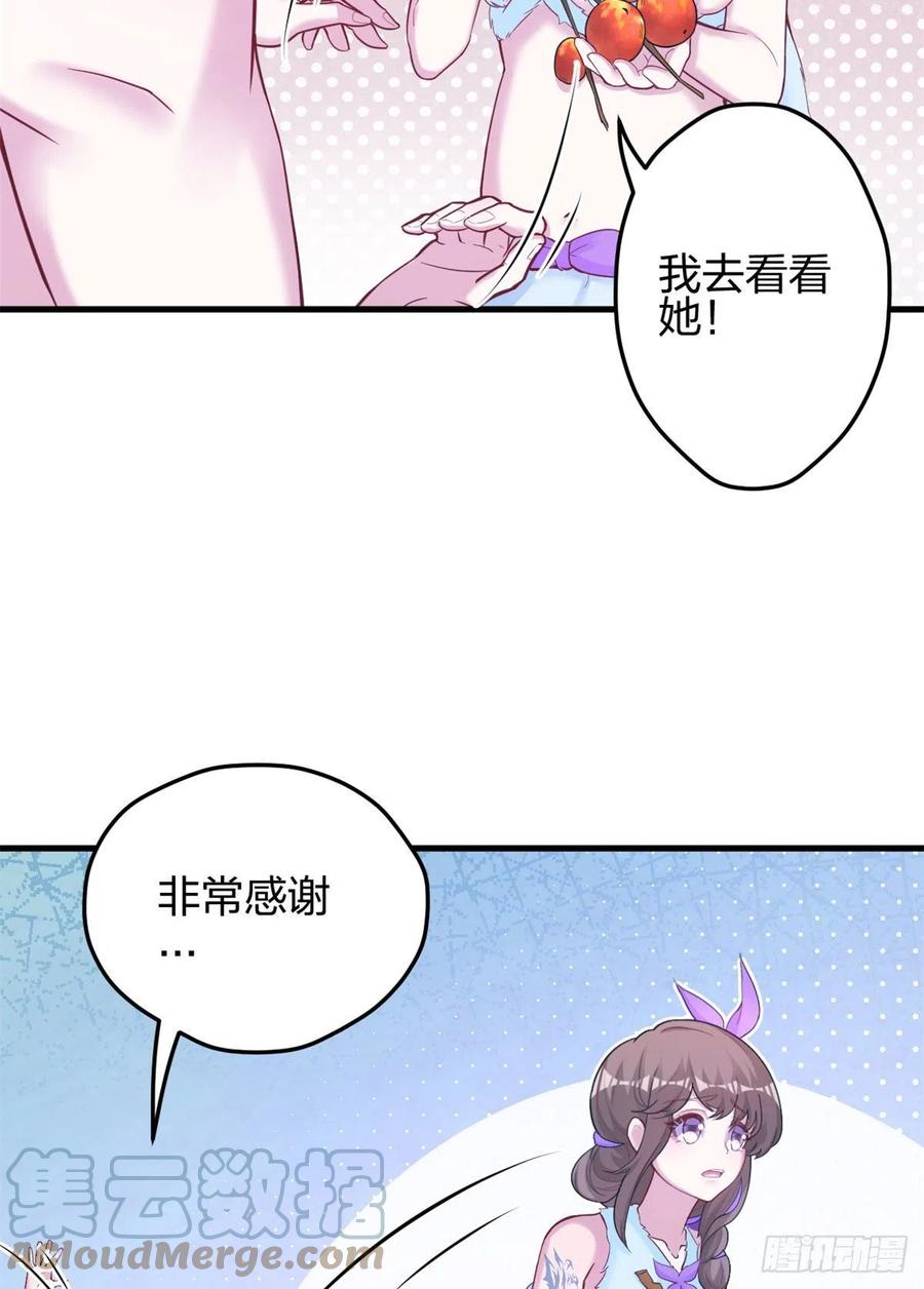 339-白箐箐的异世界冒险-白箐箐1（第6张）