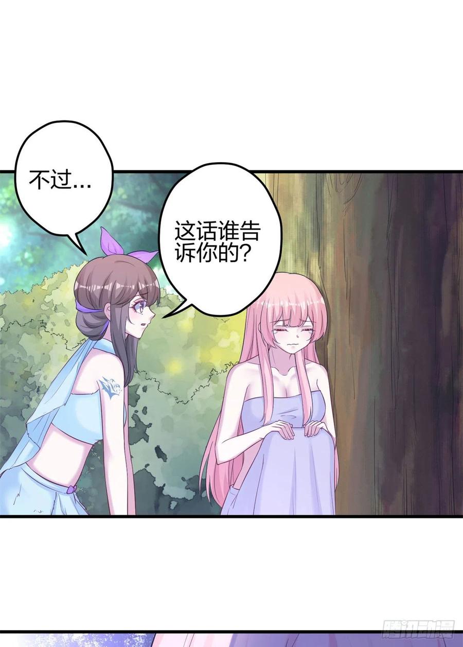 339-白箐箐的异世界冒险-白箐箐1（第14张）