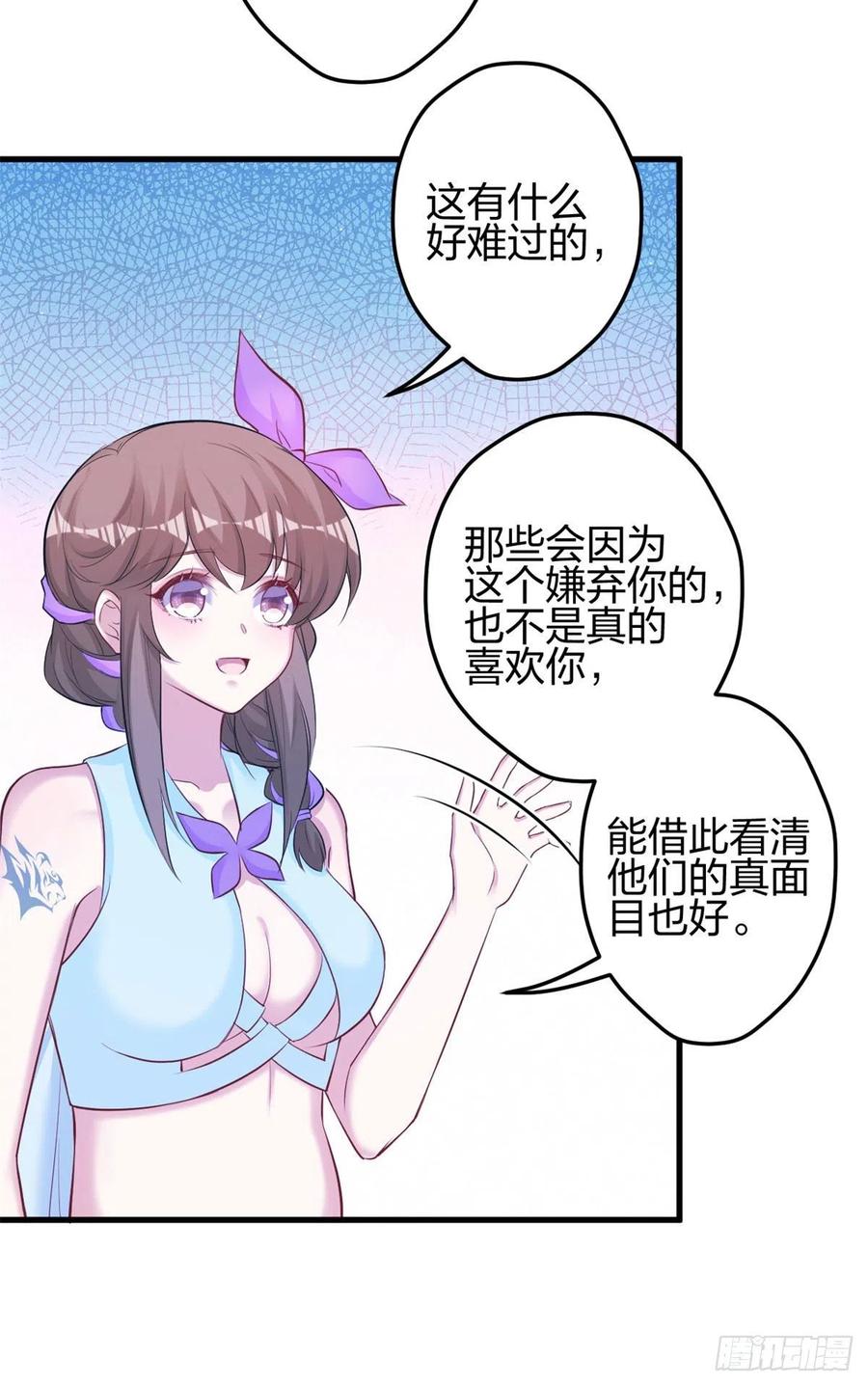 339-白箐箐的异世界冒险-白箐箐1（第13张）