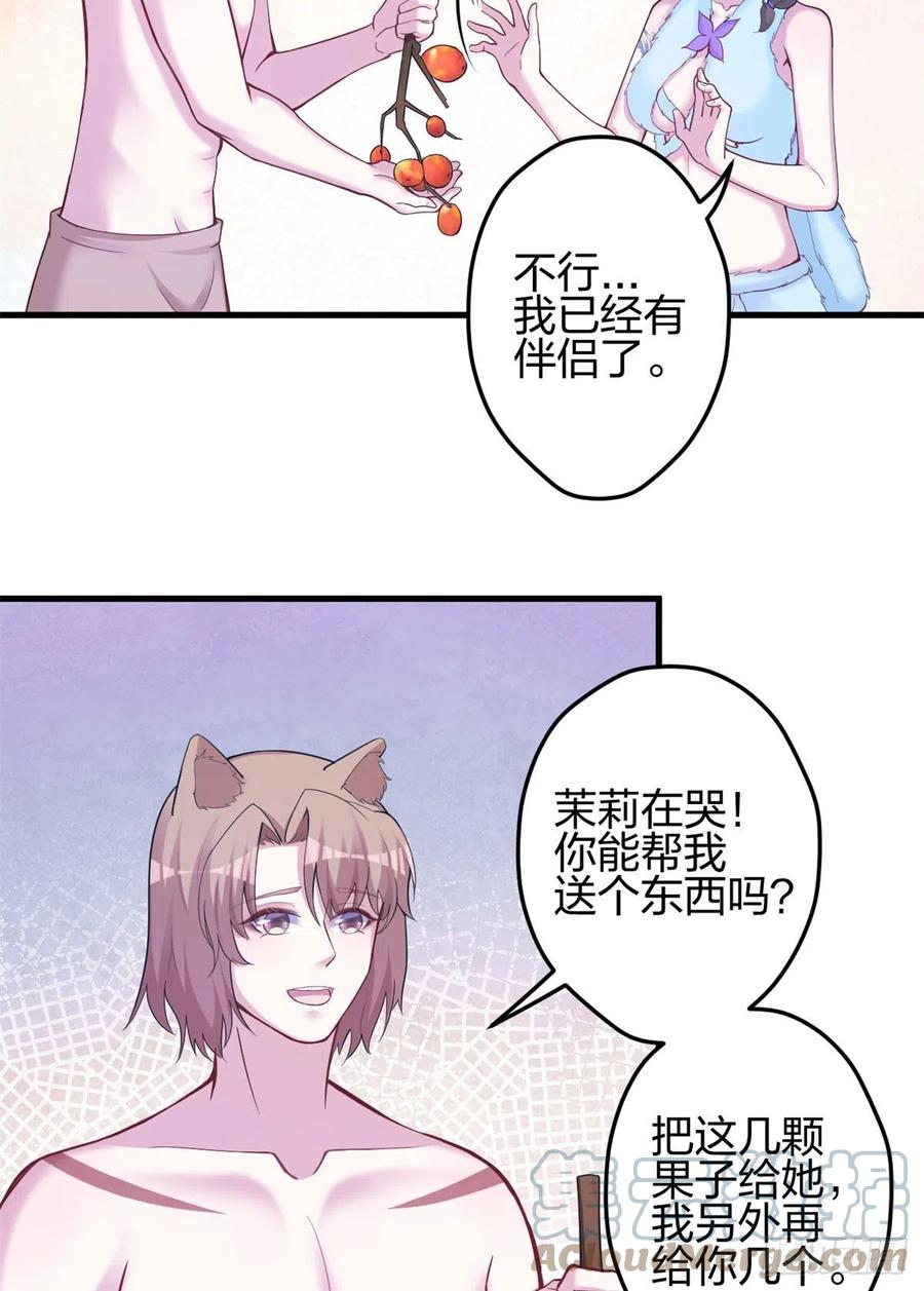 339-白箐箐的异世界冒险-白箐箐1（第3张）