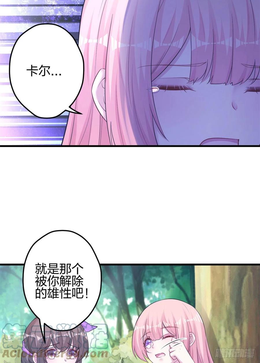 339-白箐箐的异世界冒险-白箐箐1（第15张）