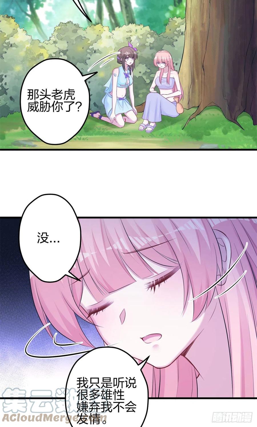 339-白箐箐的异世界冒险-白箐箐1（第12张）