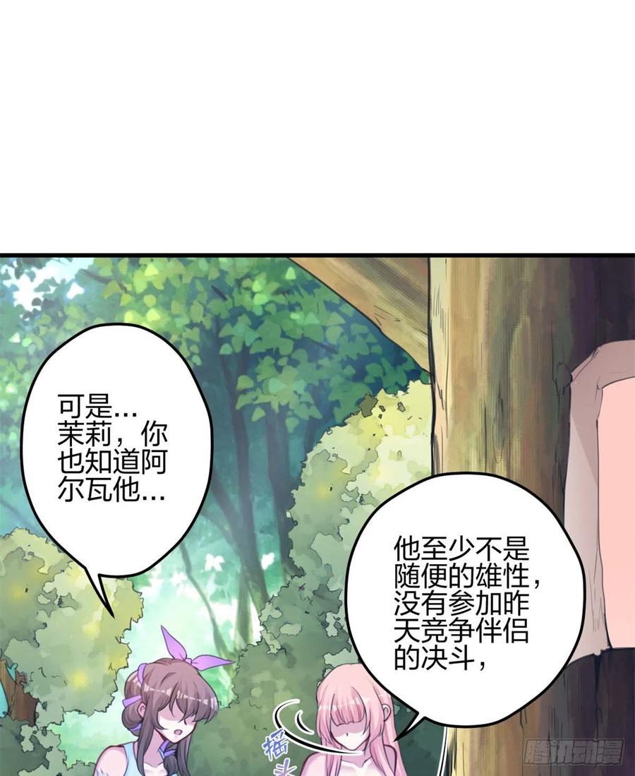 340-白箐箐的异世界冒险-白箐箐1（第2张）