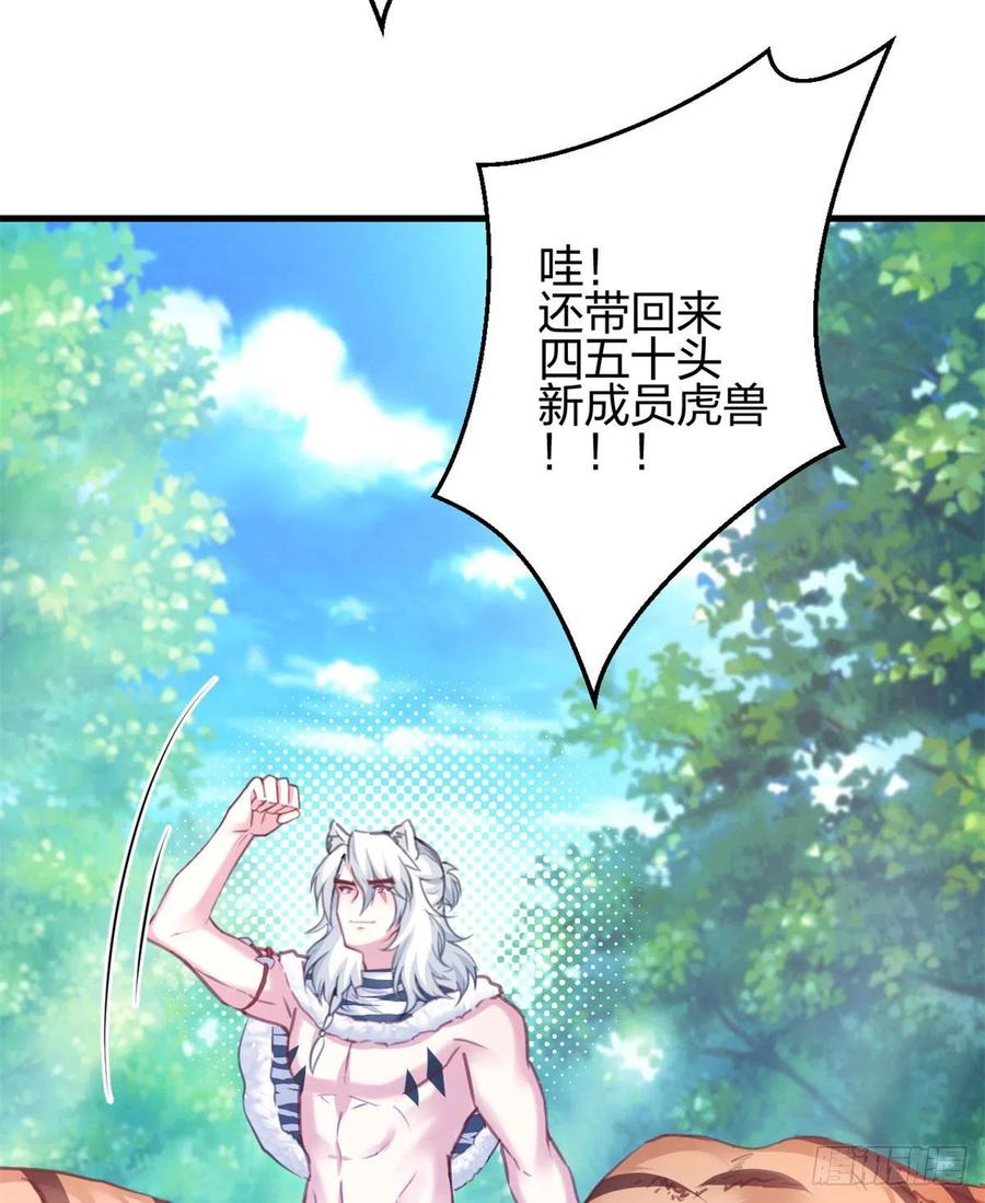340-白箐箐的异世界冒险-白箐箐1（第8张）