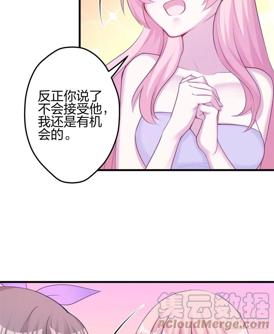 340-白箐箐的异世界冒险-白箐箐1（第4张）