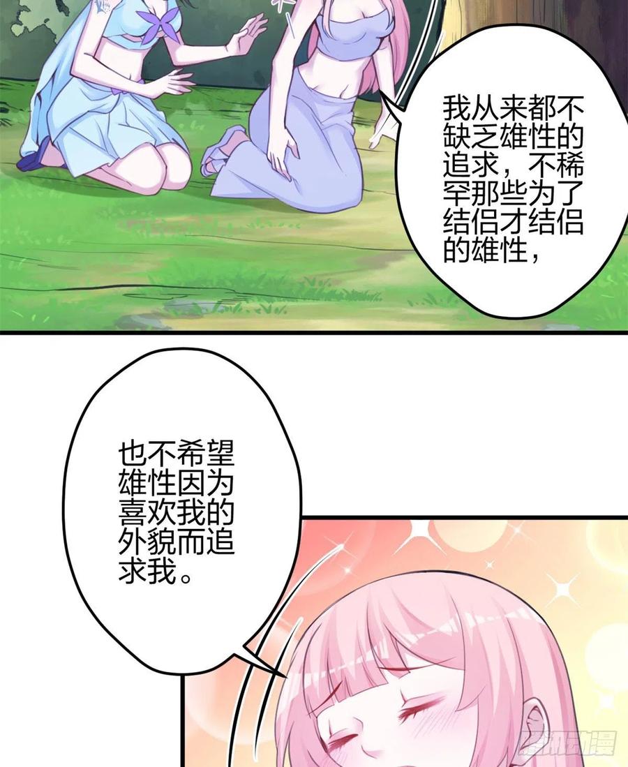 340-白箐箐的异世界冒险-白箐箐1（第3张）