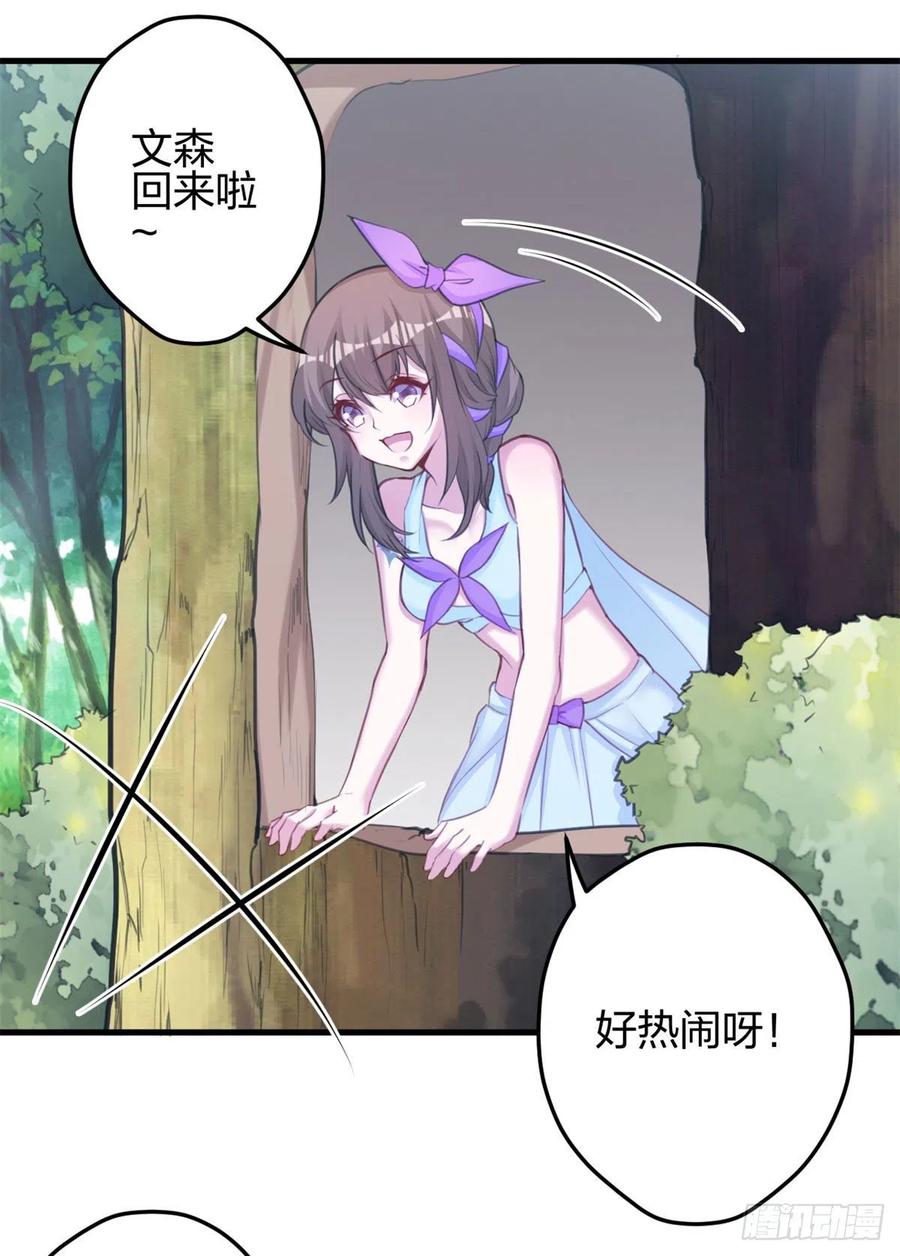 340-白箐箐的异世界冒险-白箐箐1（第11张）