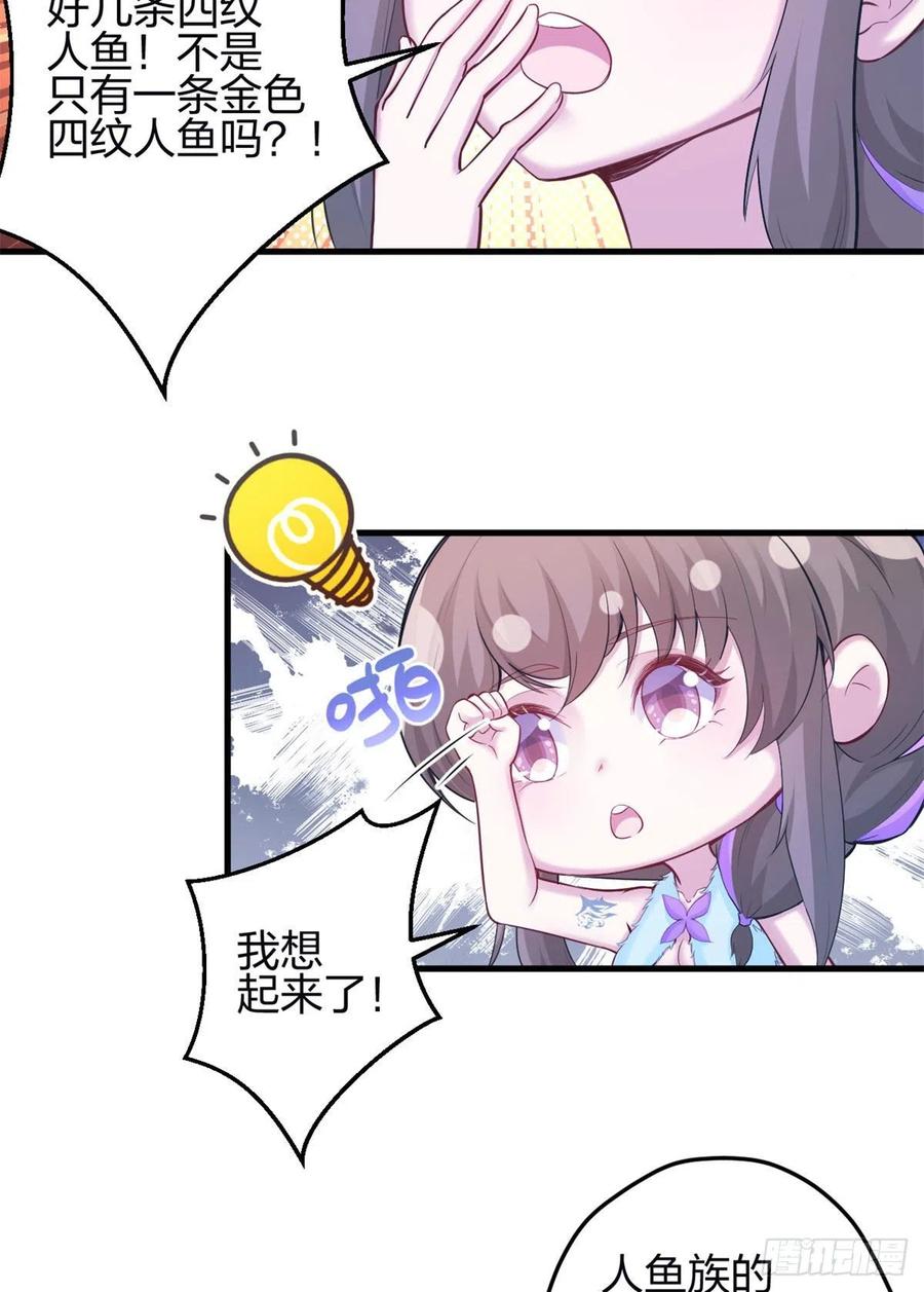 341-白箐箐的异世界冒险-白箐箐1（第14张）