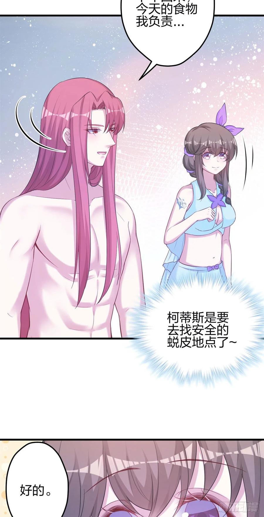341-白箐箐的异世界冒险-白箐箐1（第5张）
