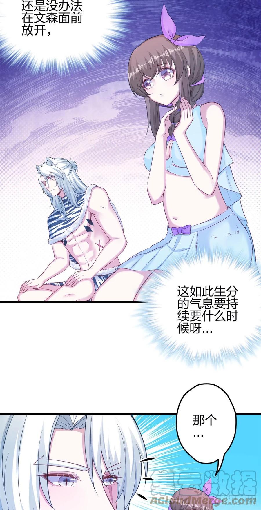 341-白箐箐的异世界冒险-白箐箐1（第10张）