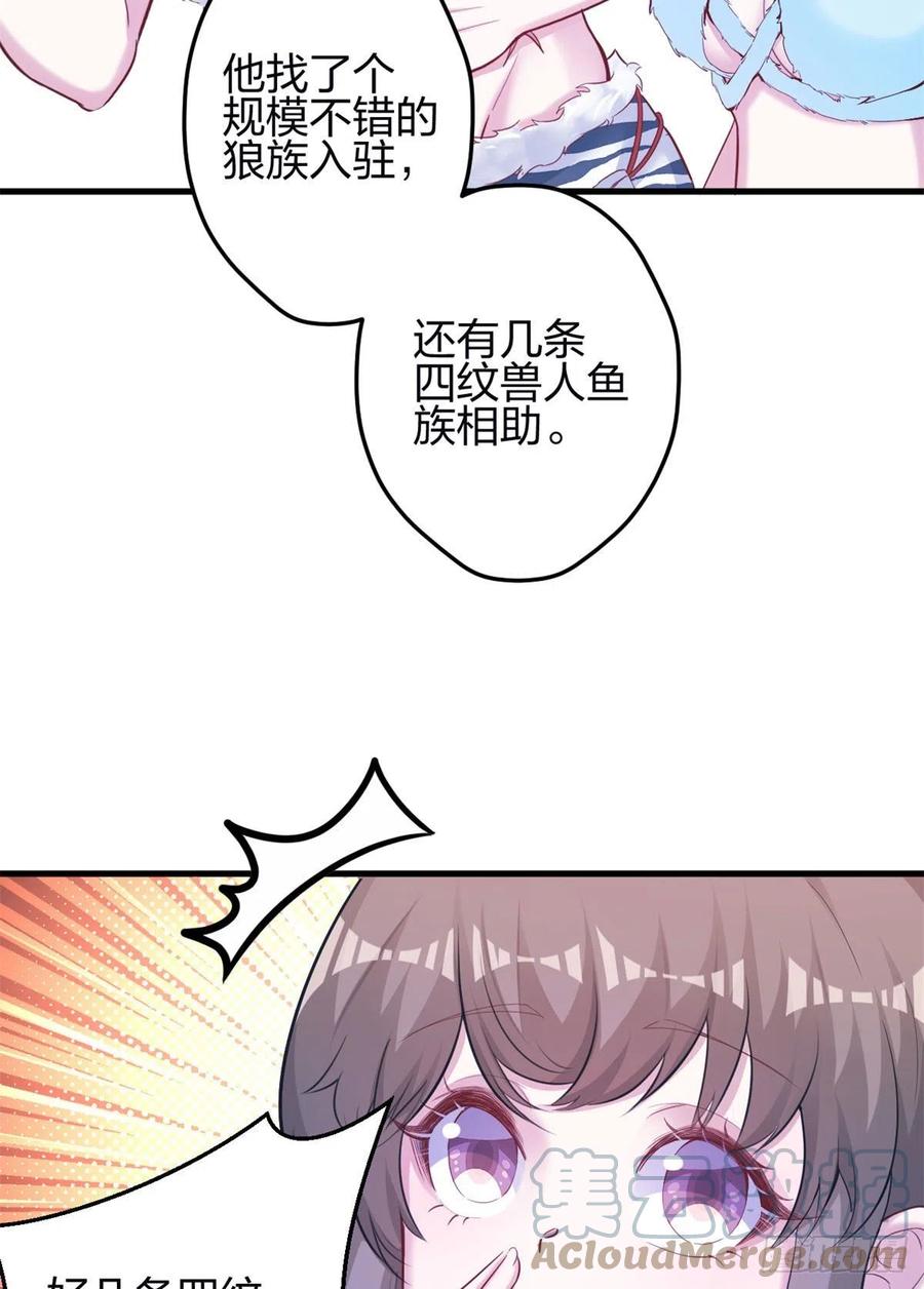 341-白箐箐的异世界冒险-白箐箐1（第13张）