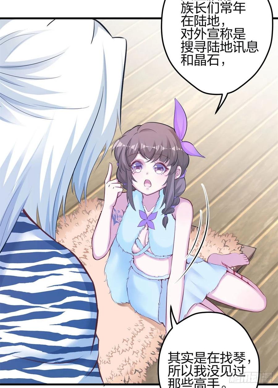 341-白箐箐的异世界冒险-白箐箐1（第15张）