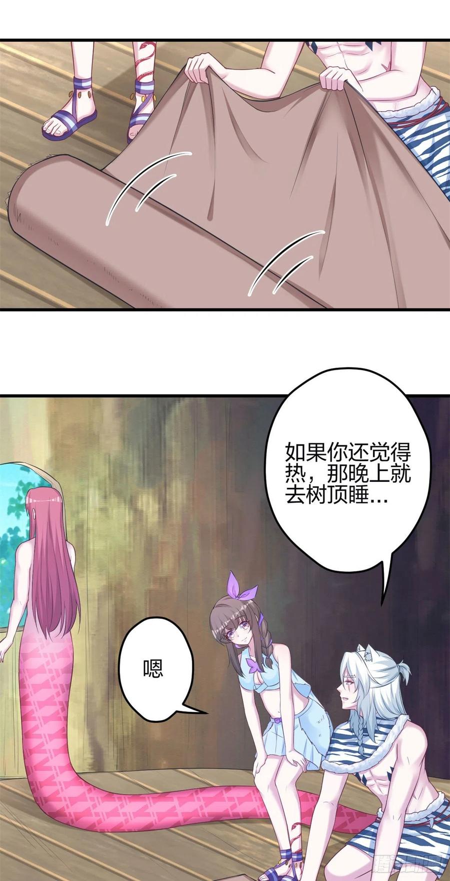 341-白箐箐的异世界冒险-白箐箐1（第3张）