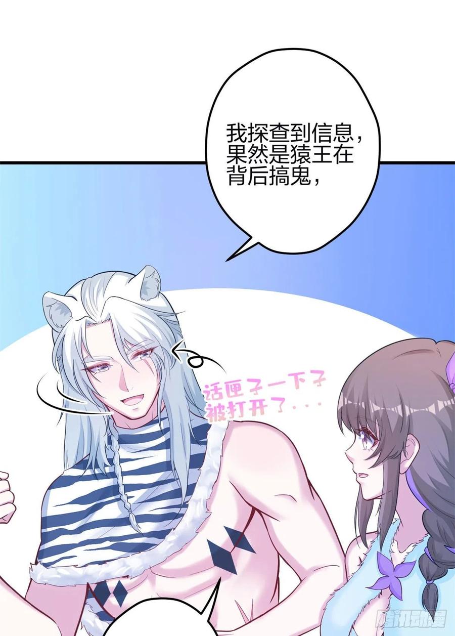 341-白箐箐的异世界冒险-白箐箐1（第12张）