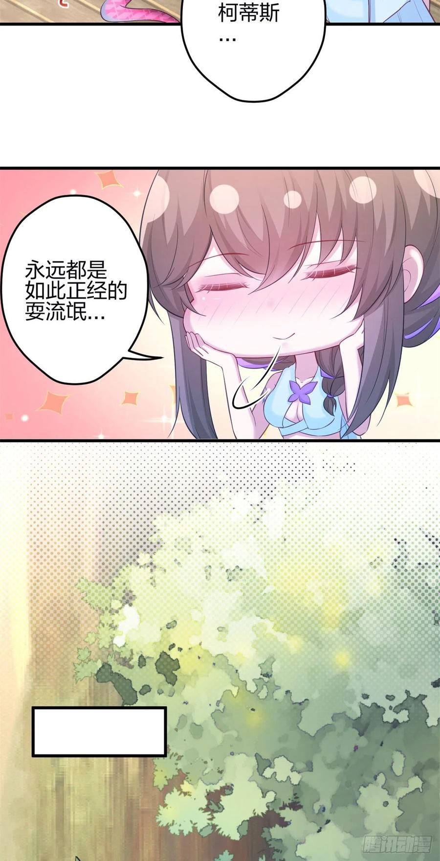 341-白箐箐的异世界冒险-白箐箐1（第8张）