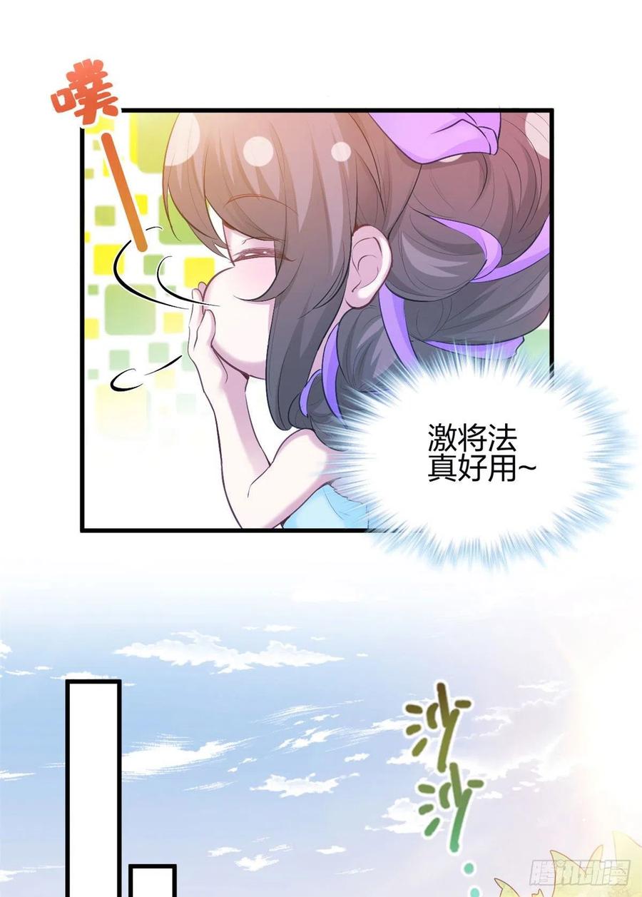 342-白箐箐的异世界冒险-白箐箐1（第8张）