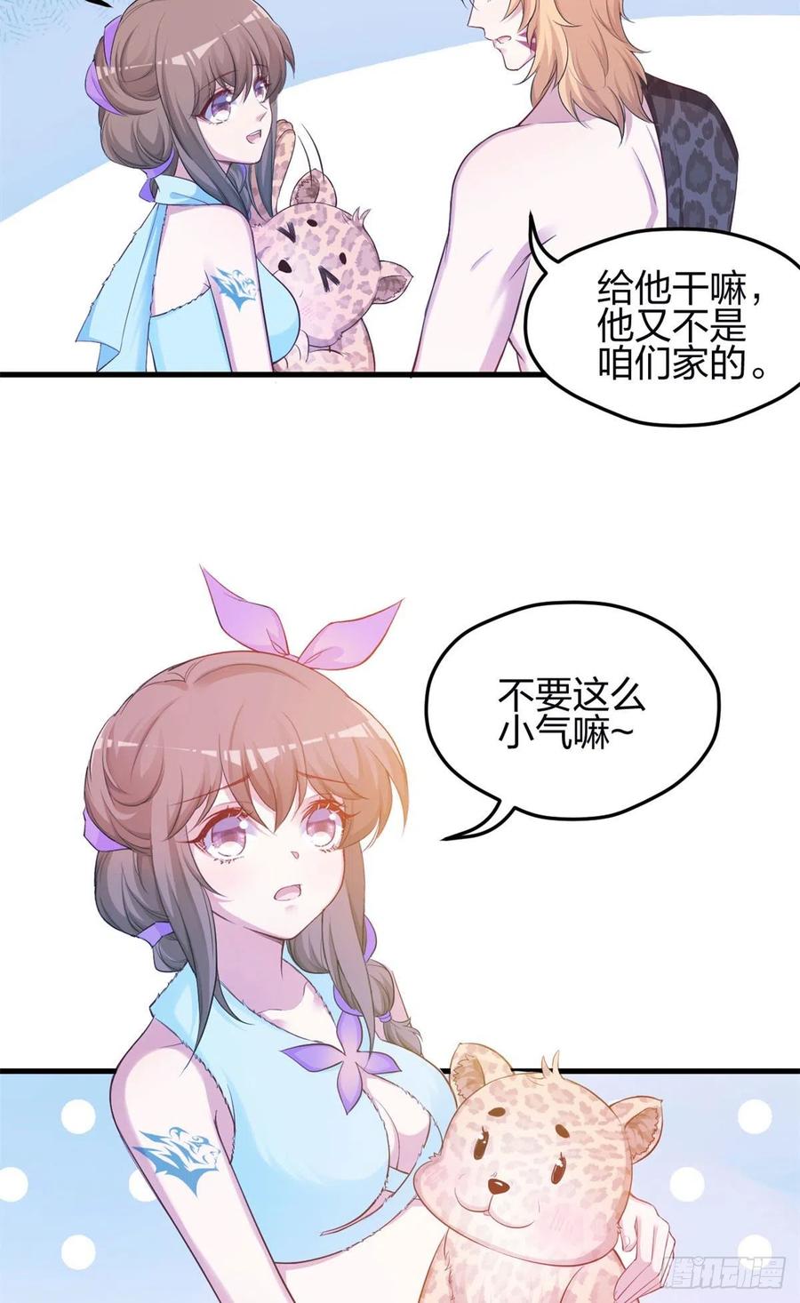 342-白箐箐的异世界冒险-白箐箐1（第6张）