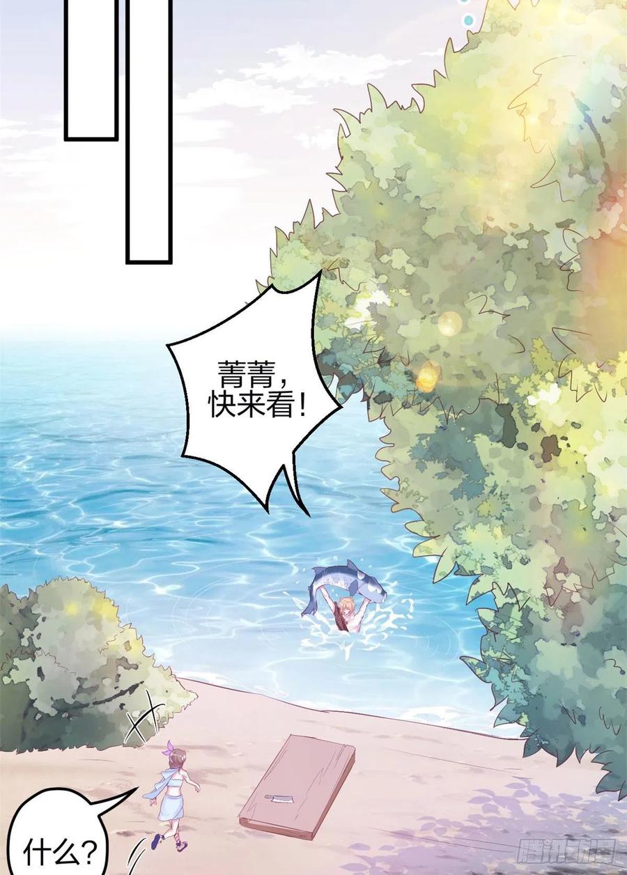 342-白箐箐的异世界冒险-白箐箐1（第9张）