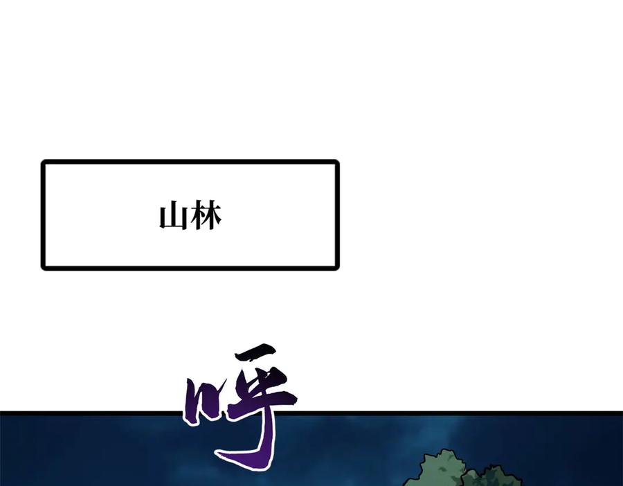 336小狐爷-超级神基因-丛潇漫画（第3张）