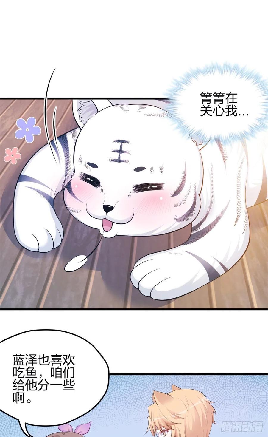 342-白箐箐的异世界冒险-白箐箐1（第5张）