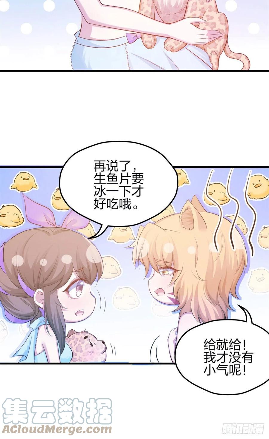 342-白箐箐的异世界冒险-白箐箐1（第7张）