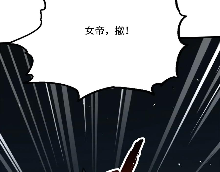 336小狐爷-超级神基因-丛潇漫画（第10张）
