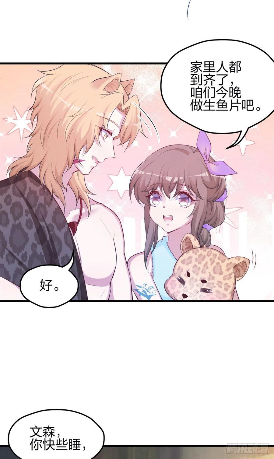 342-白箐箐的异世界冒险-白箐箐1（第3张）