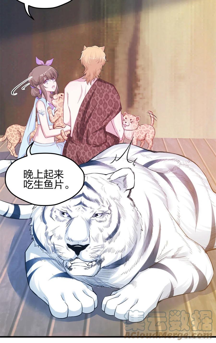342-白箐箐的异世界冒险-白箐箐1（第4张）