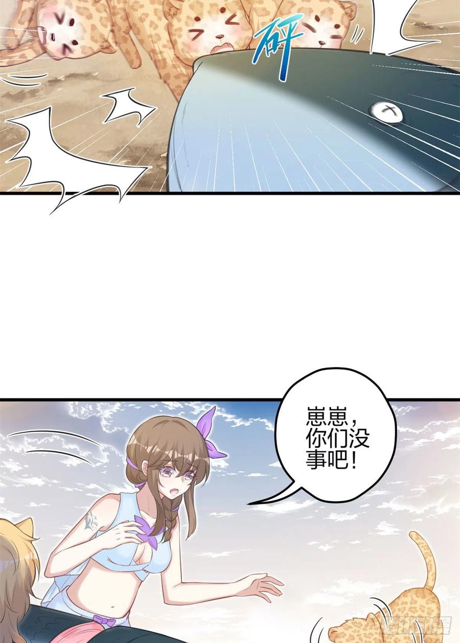343-白箐箐的异世界冒险-白箐箐1（第4张）