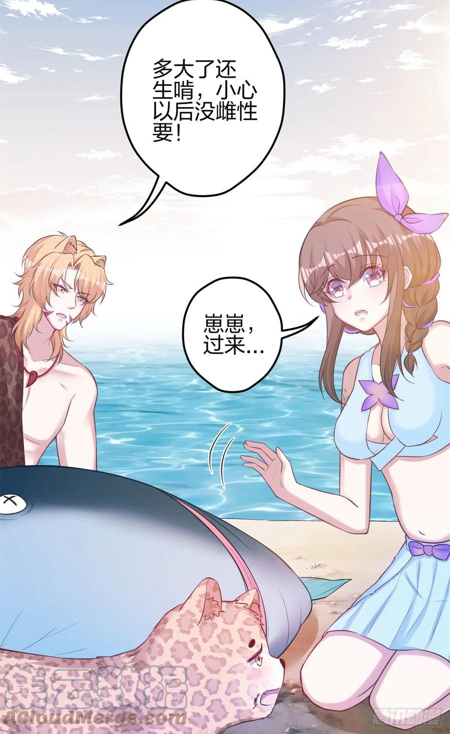 343-白箐箐的异世界冒险-白箐箐1（第11张）