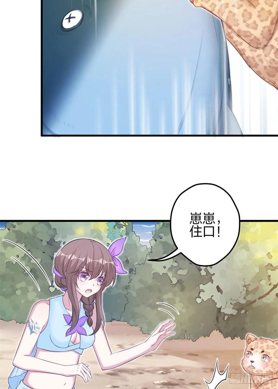 343-白箐箐的异世界冒险-白箐箐1（第6张）