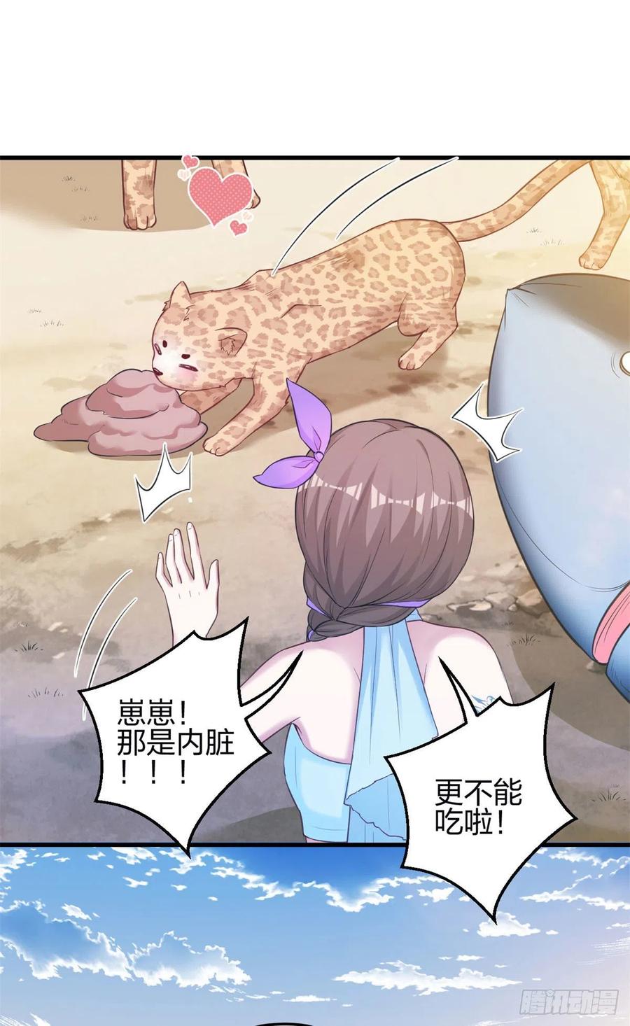 343-白箐箐的异世界冒险-白箐箐1（第10张）