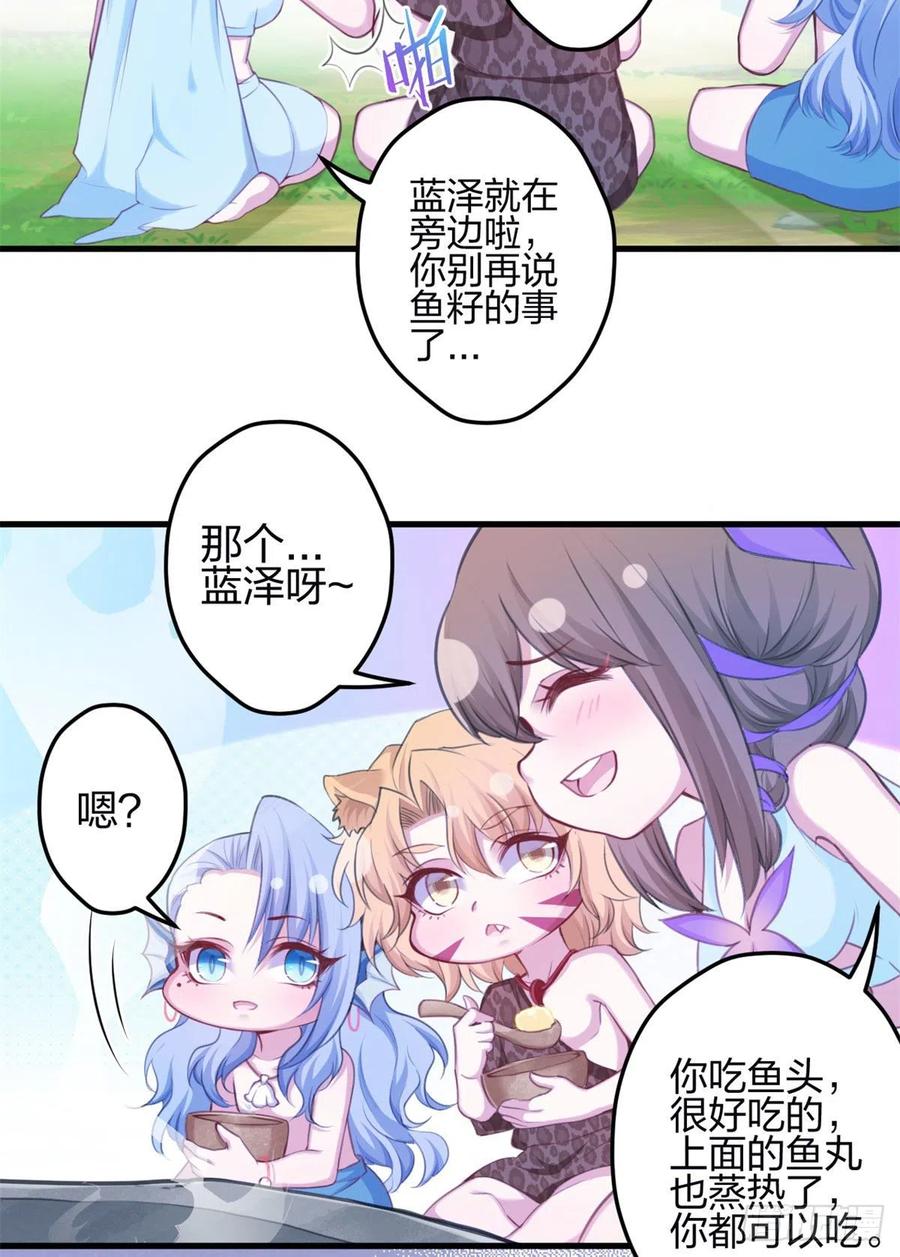 344-白箐箐的异世界冒险-白箐箐1（第12张）