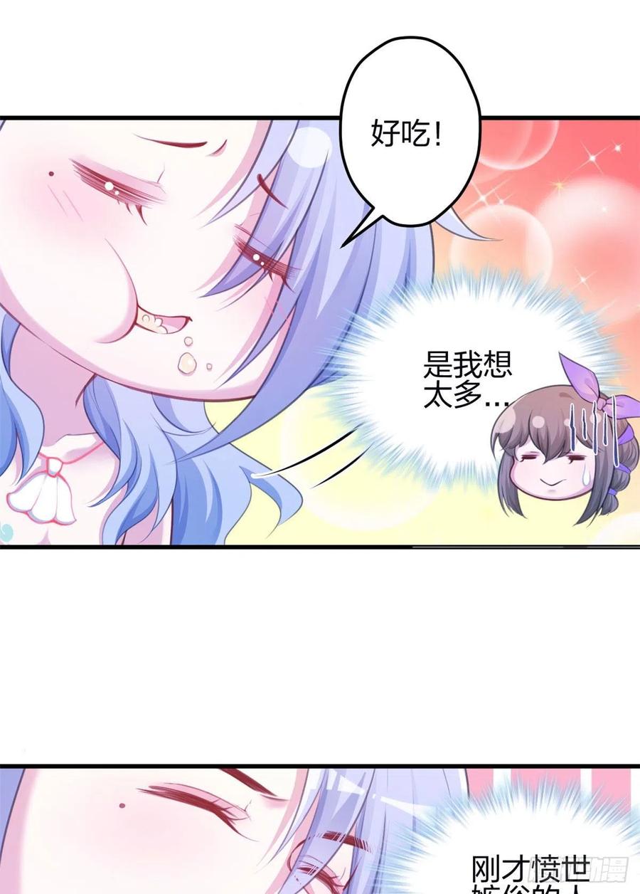 344-白箐箐的异世界冒险-白箐箐1（第18张）