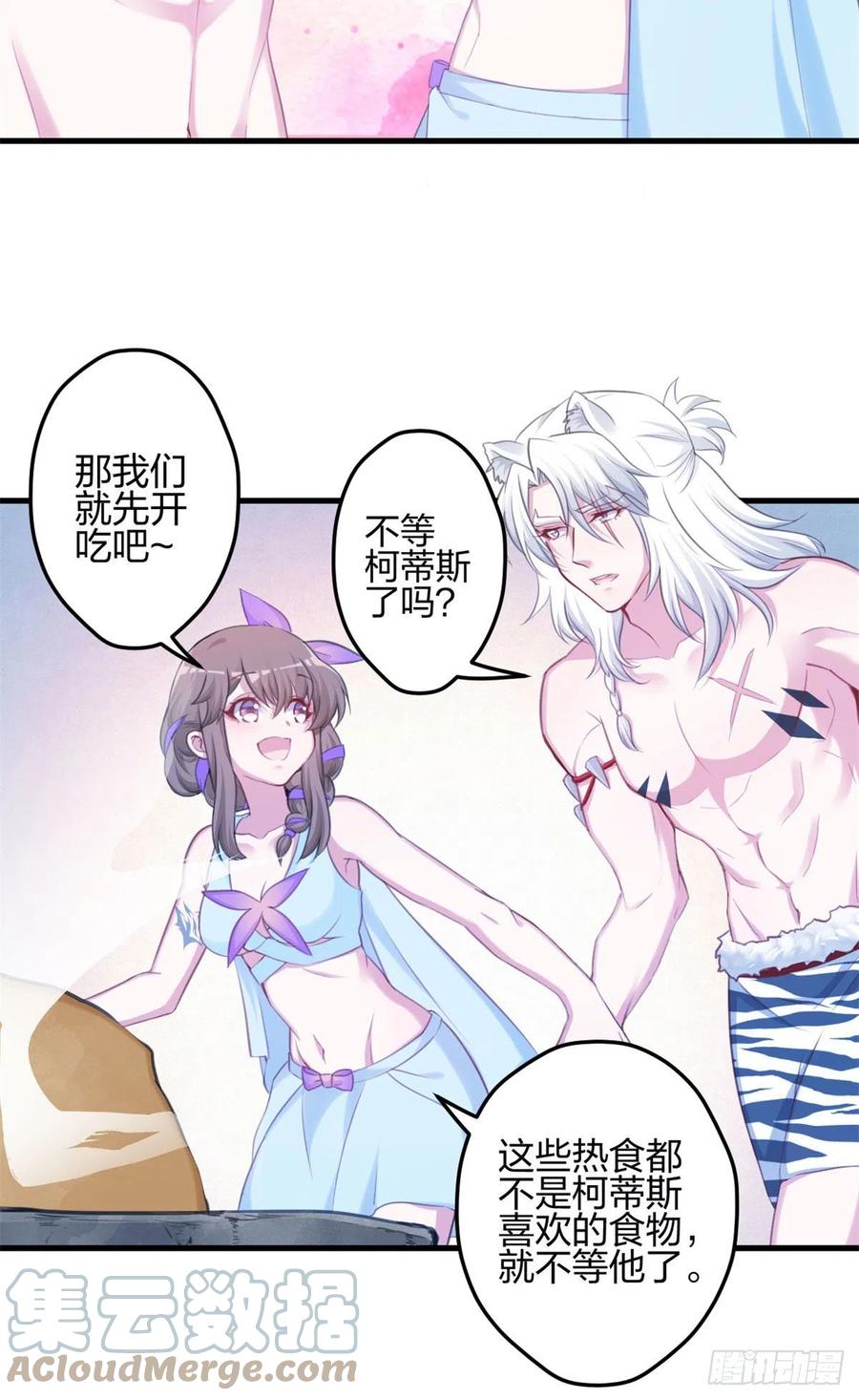 344-白箐箐的异世界冒险-白箐箐1（第7张）