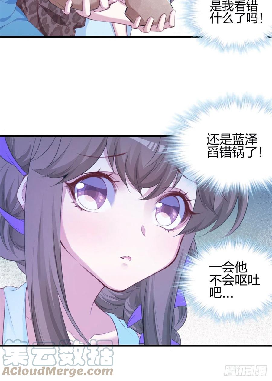 344-白箐箐的异世界冒险-白箐箐1（第17张）
