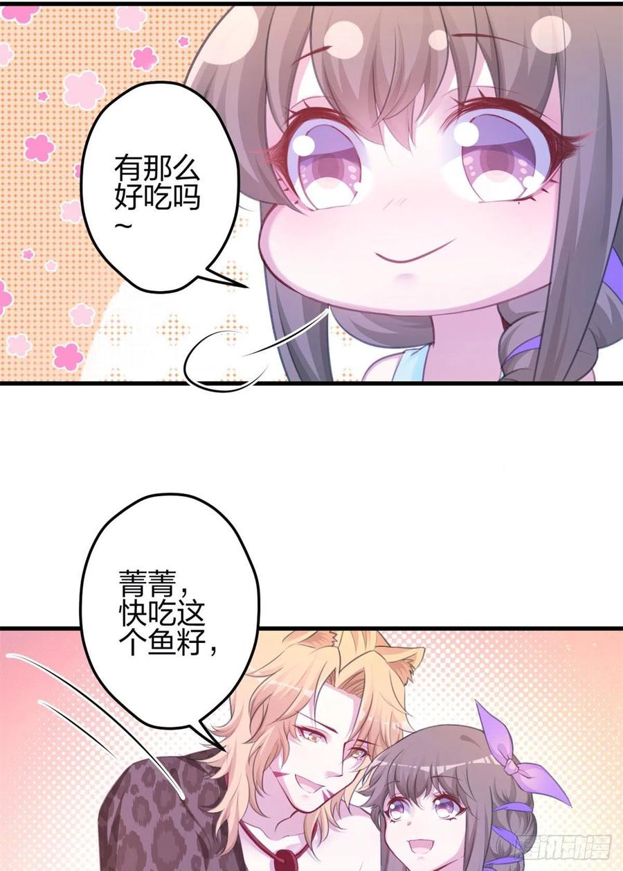 344-白箐箐的异世界冒险-白箐箐1（第10张）