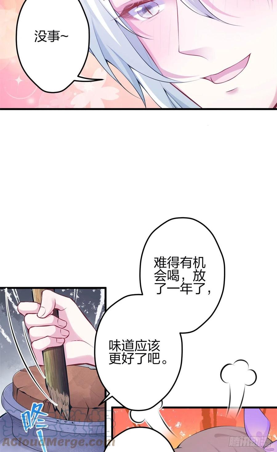 345-白箐箐的异世界冒险-白箐箐1（第21张）