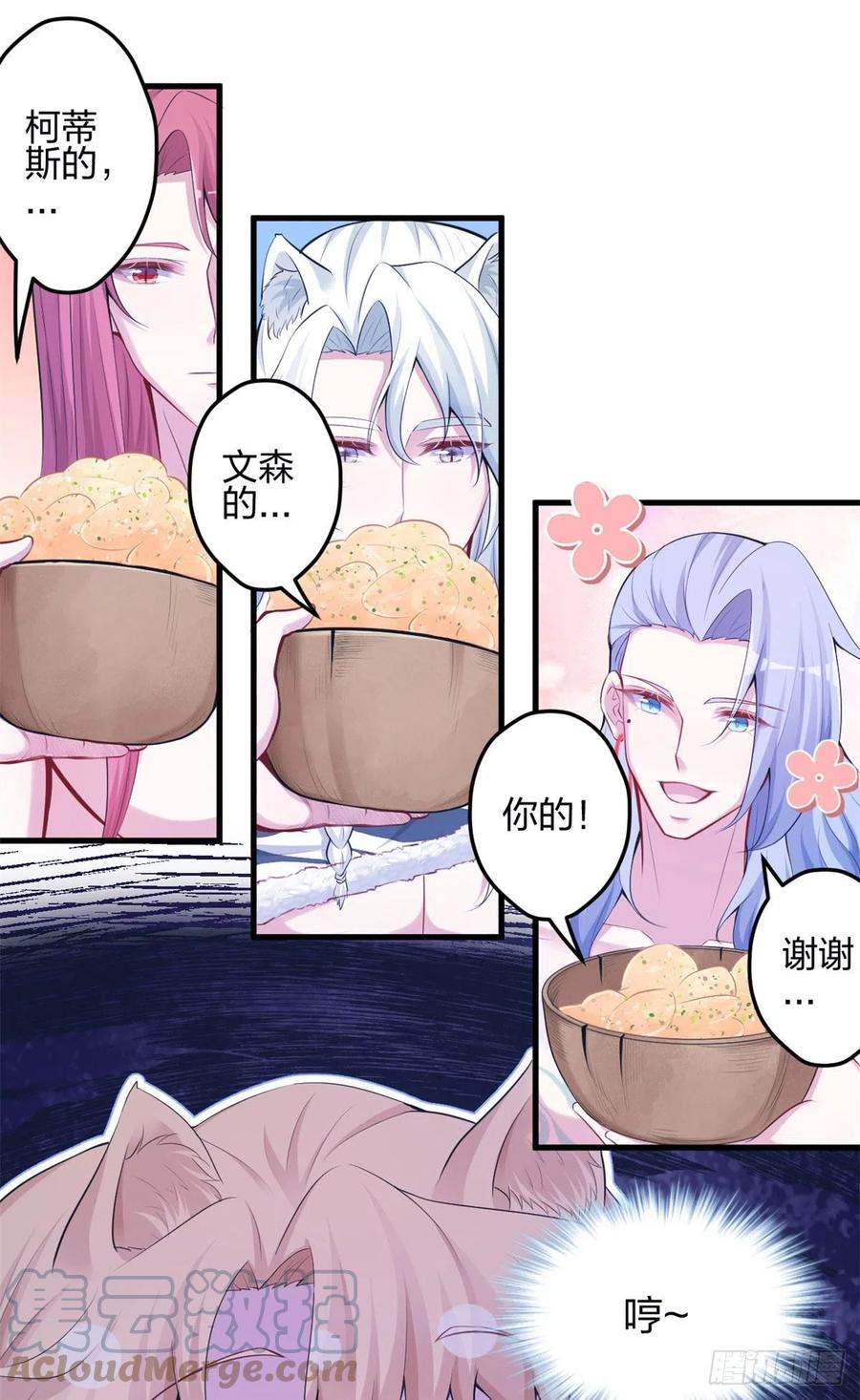 345-白箐箐的异世界冒险-白箐箐1（第15张）