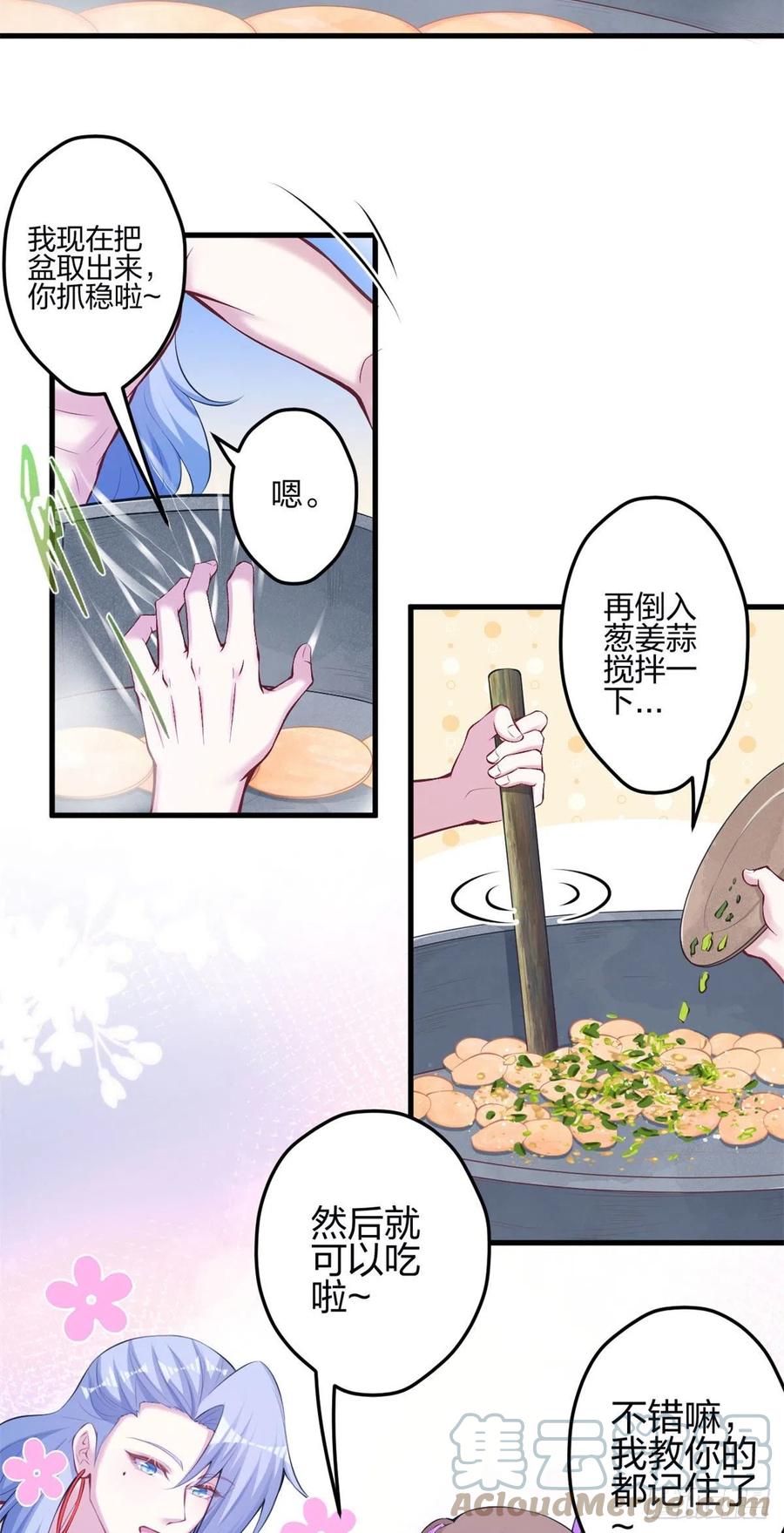 345-白箐箐的异世界冒险-白箐箐1（第5张）