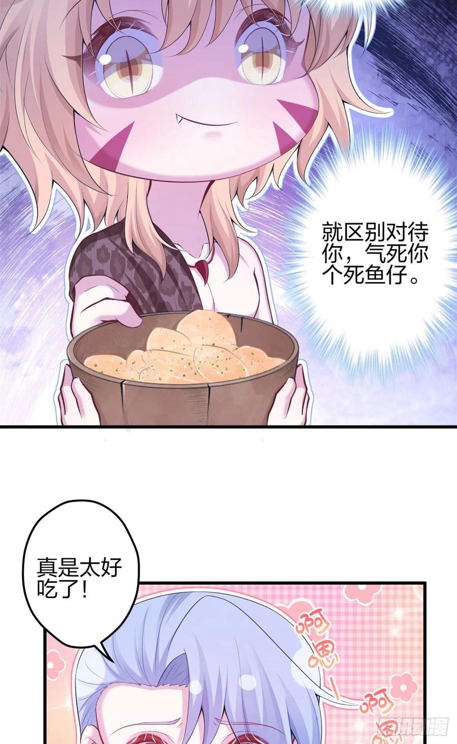 345-白箐箐的异世界冒险-白箐箐1（第16张）