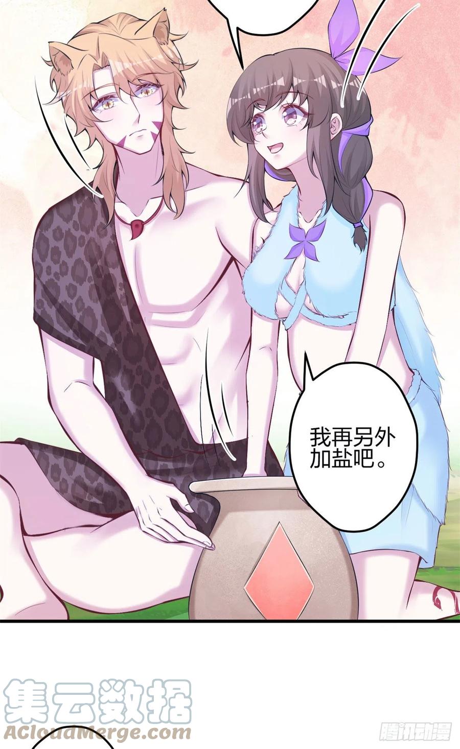 345-白箐箐的异世界冒险-白箐箐1（第11张）