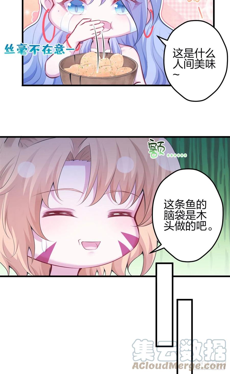 345-白箐箐的异世界冒险-白箐箐1（第17张）