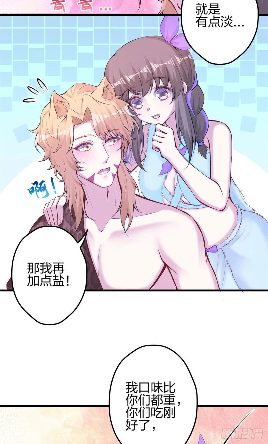 345-白箐箐的异世界冒险-白箐箐1（第10张）