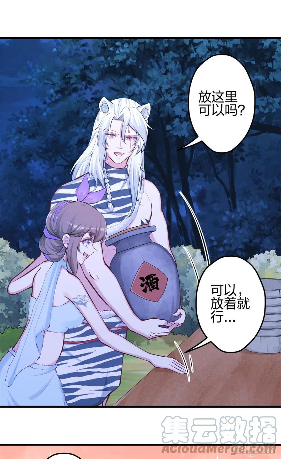 345-白箐箐的异世界冒险-白箐箐1（第19张）