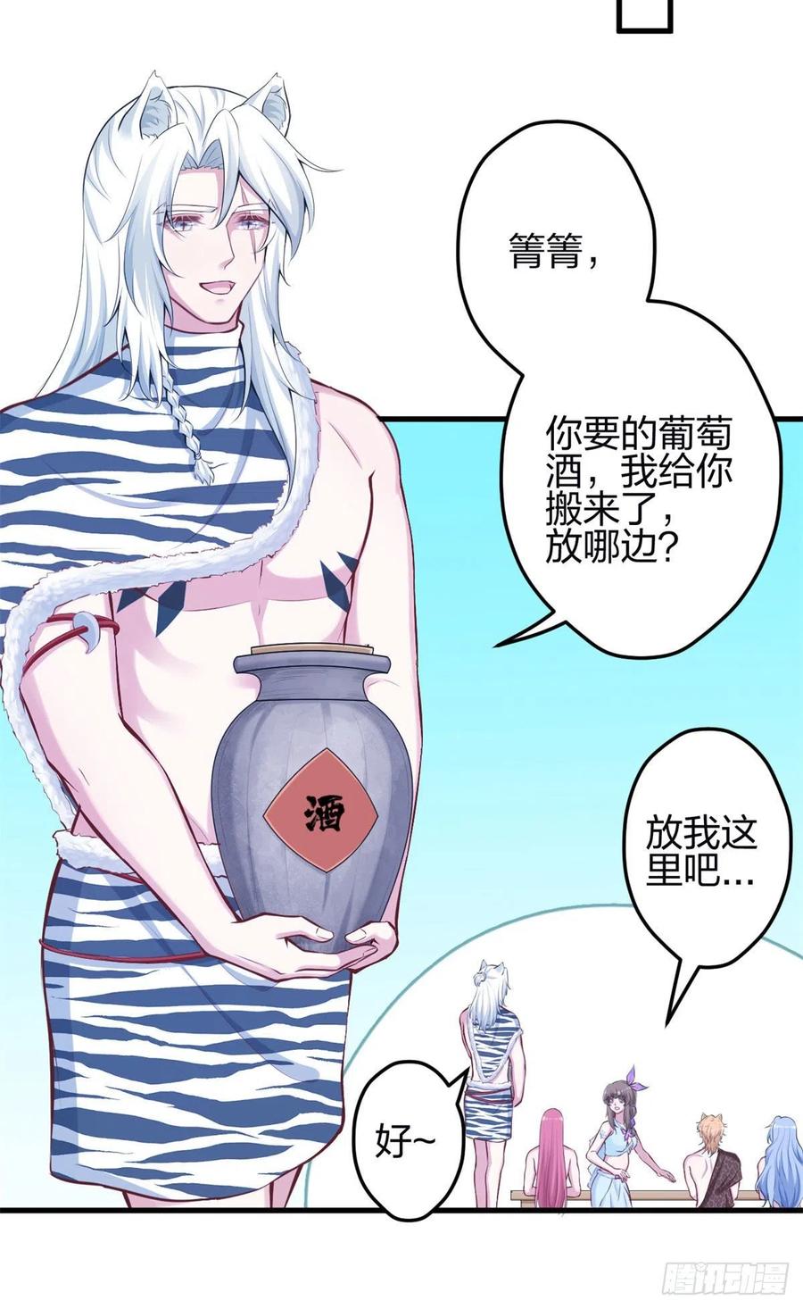 345-白箐箐的异世界冒险-白箐箐1（第18张）