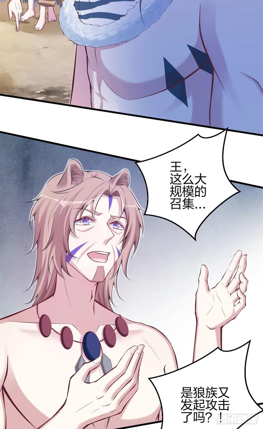 346-白箐箐的异世界冒险-白箐箐1（第32张）
